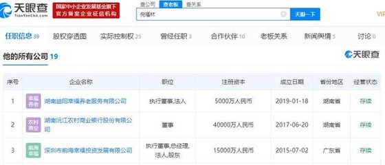 七旬富豪的多面人生 实业帝国与情感纠葛背后的资本密码