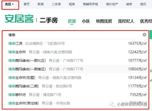 独家资源 大运新城坳二村旧改投资兴办实业机遇分析